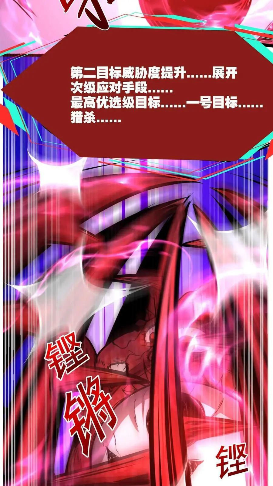 第96话 血衣恶灵VS地狱行者 第14页