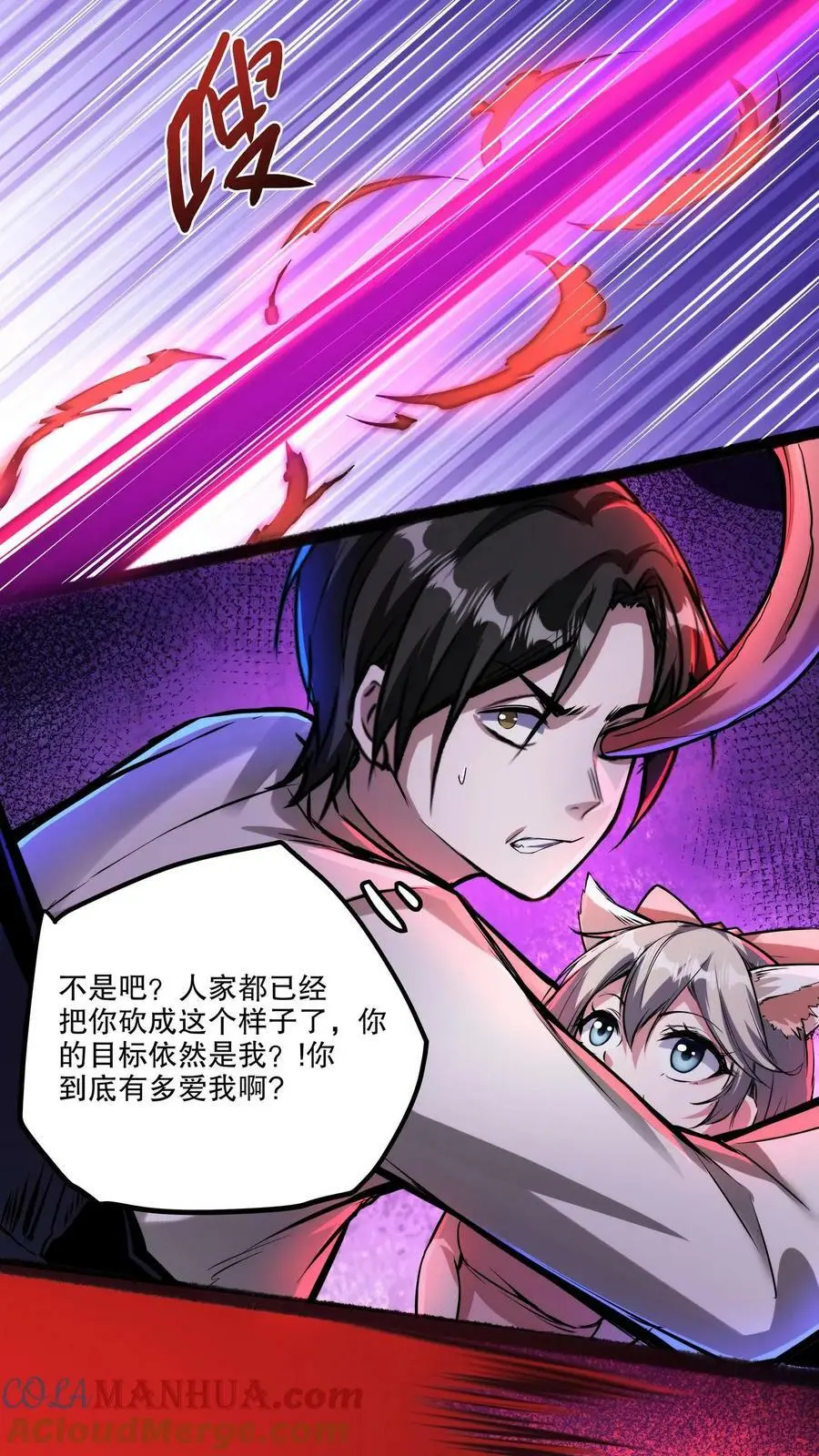 第96话 血衣恶灵VS地狱行者 第17页