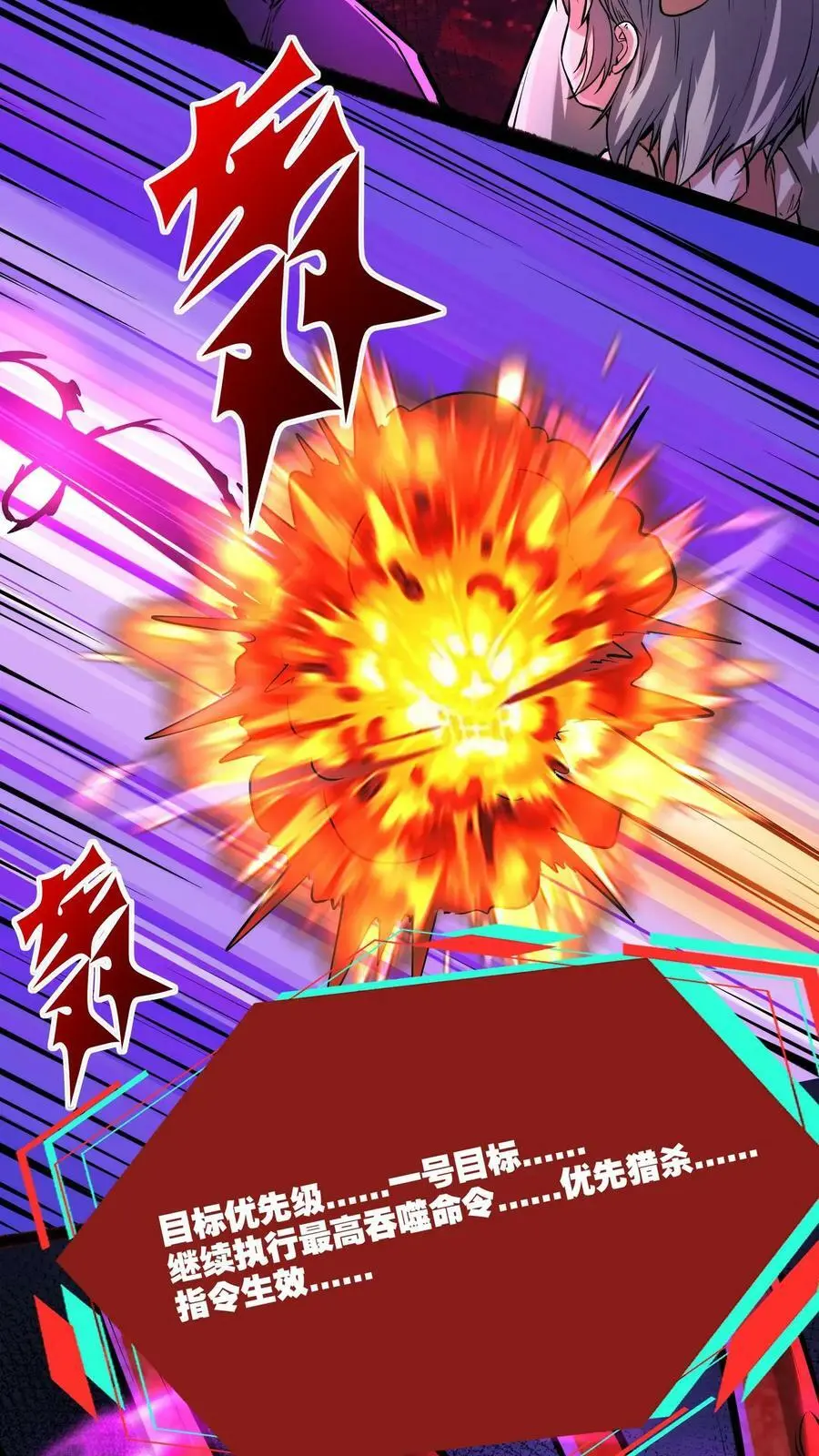 第96话 血衣恶灵VS地狱行者 第20页