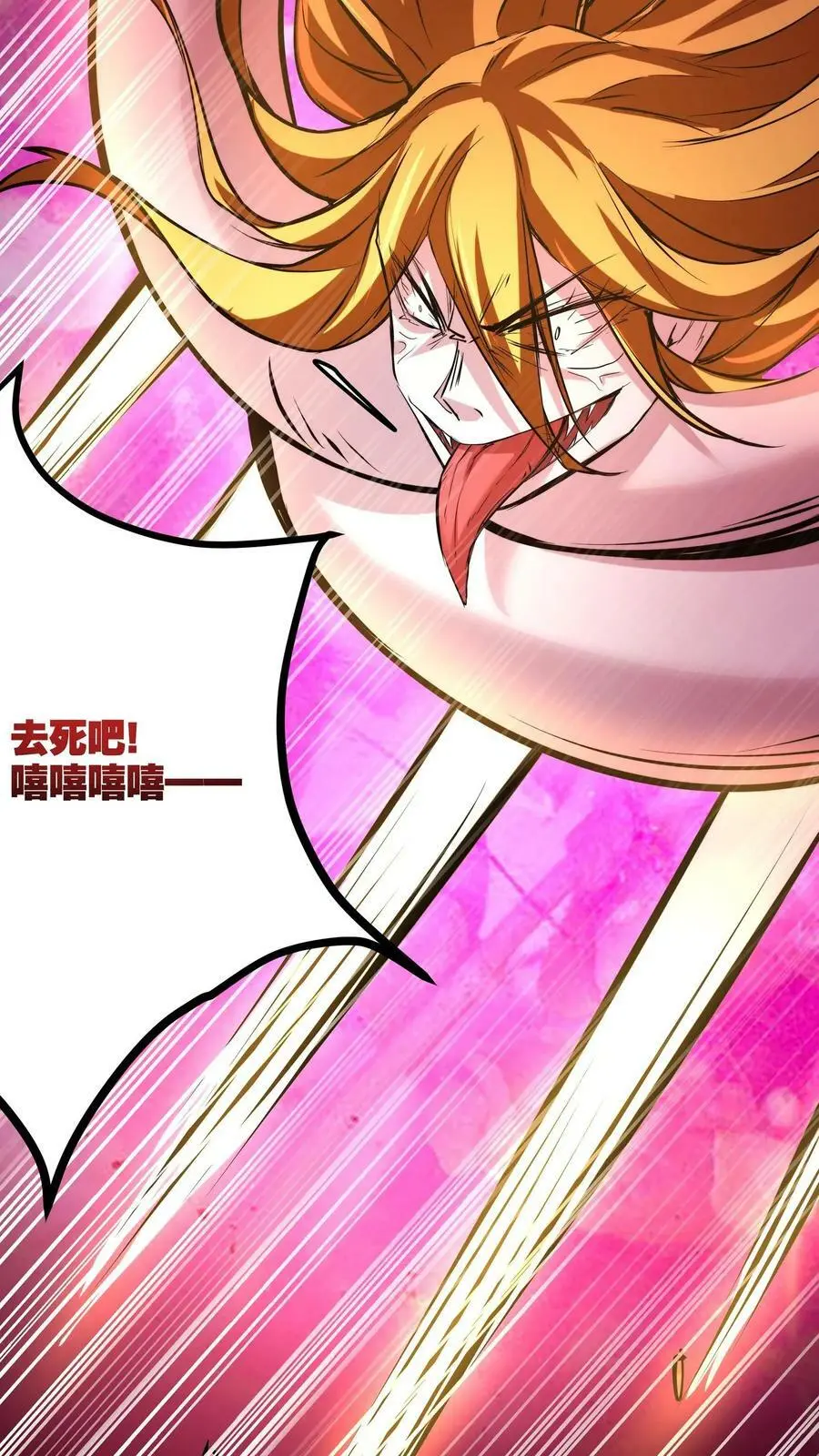 第96话 血衣恶灵VS地狱行者 第28页