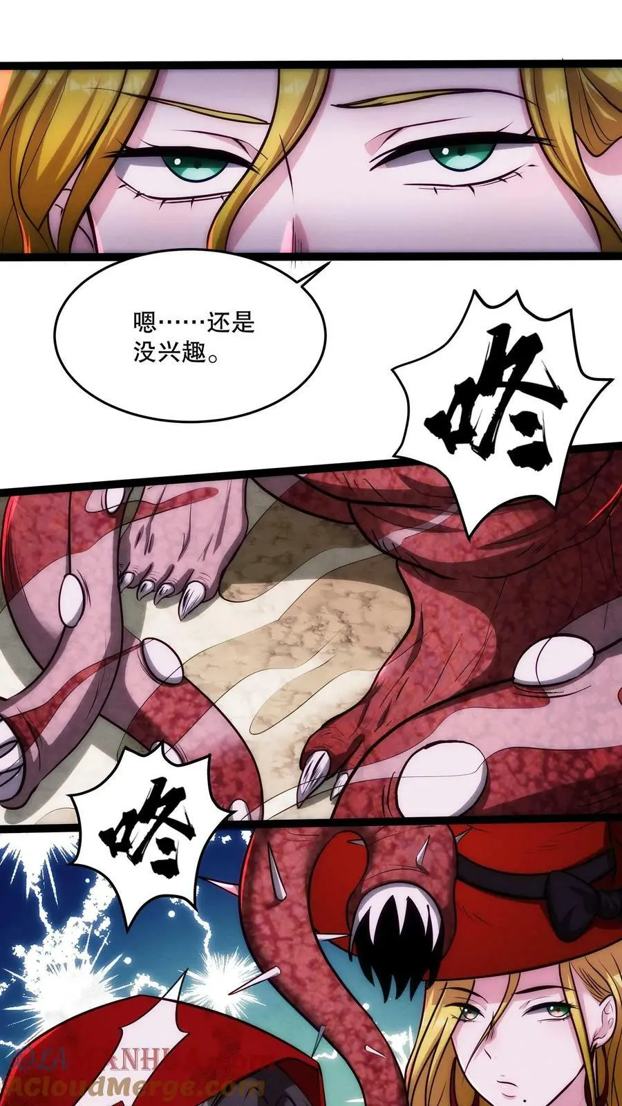第95话 想要我帮你？舔我啊 第7页