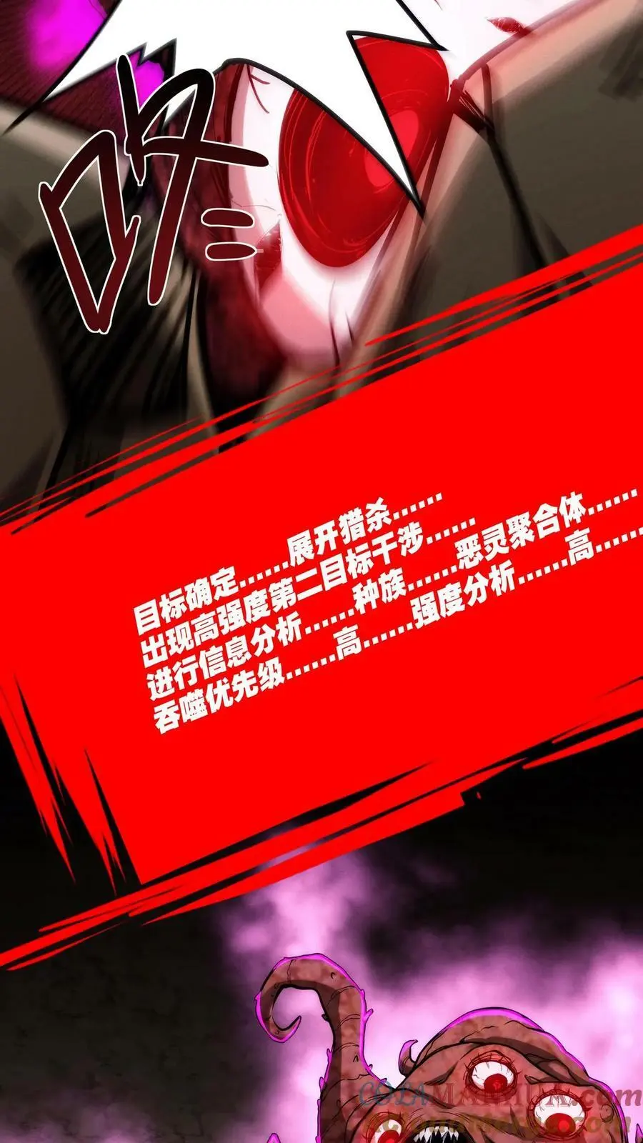 第95话 想要我帮你？舔我啊 第25页