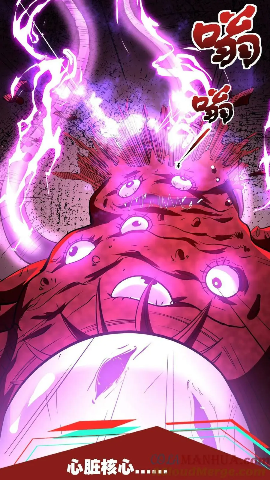 第94话 脑袋VS心脏 第7页