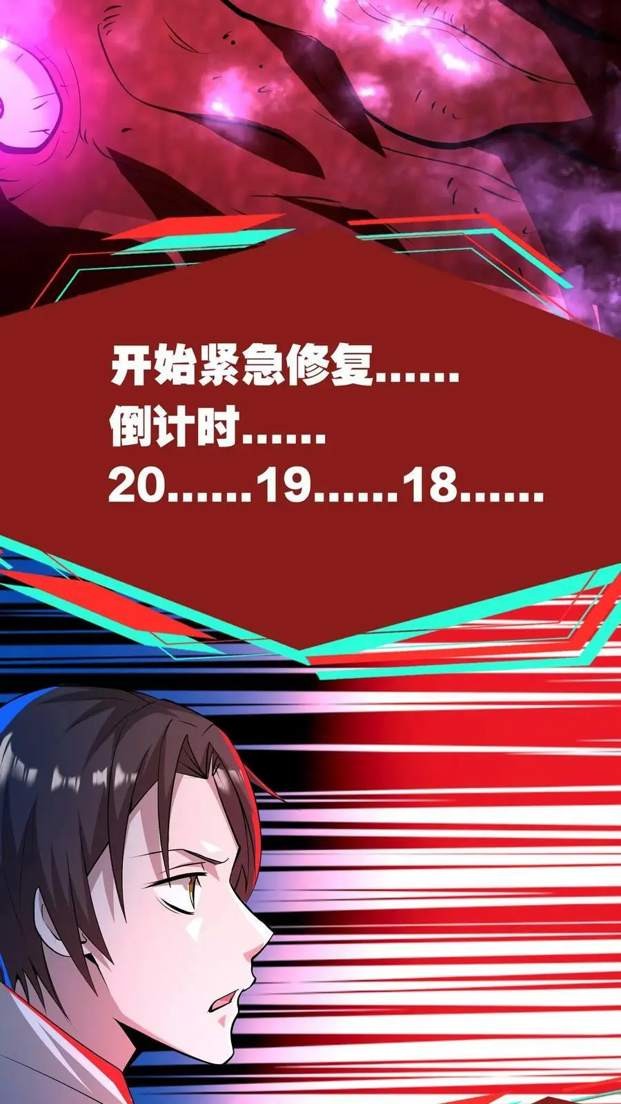 第94话 脑袋VS心脏 第10页