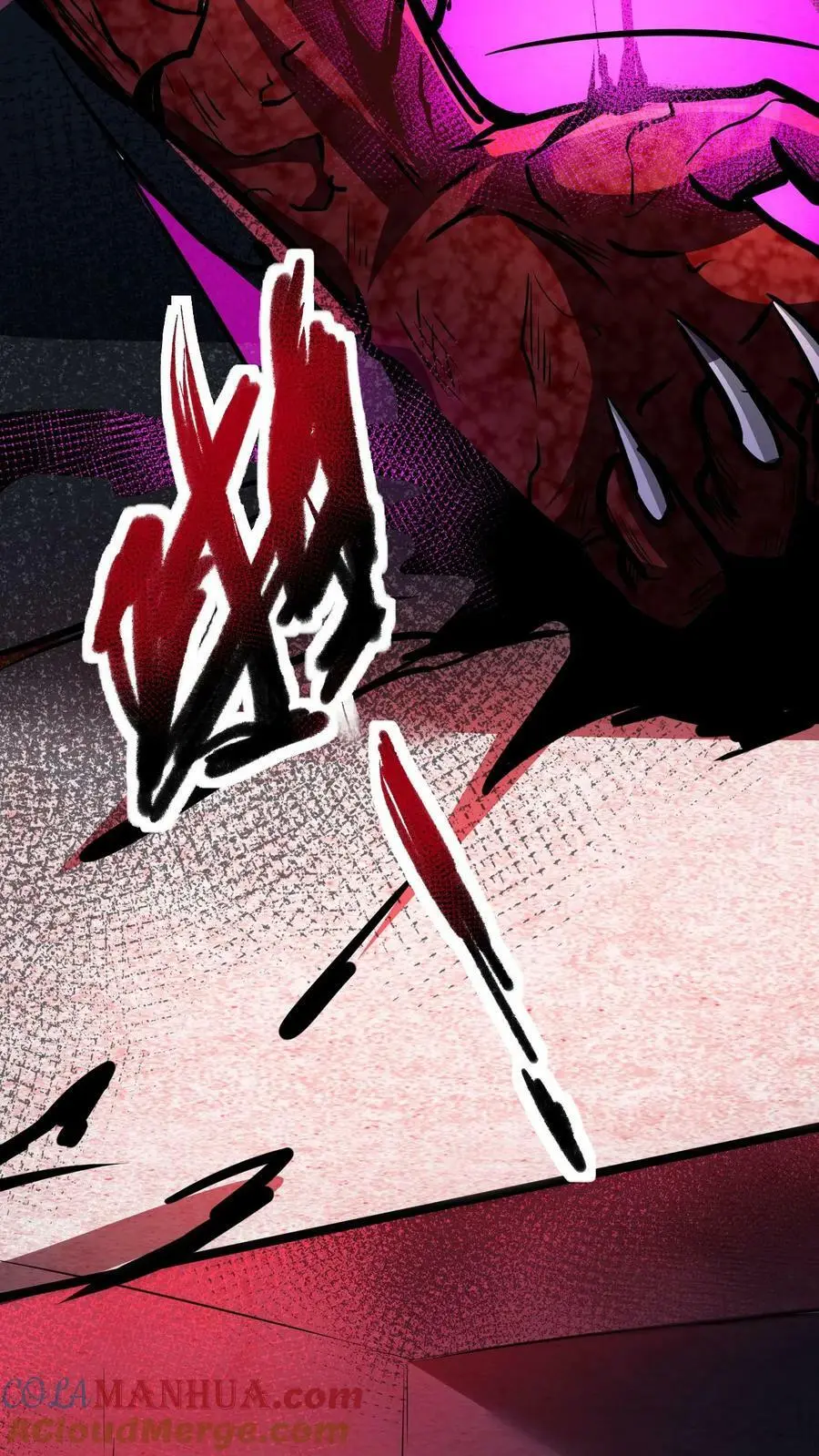 第93话 无面魔的心脏 第5页