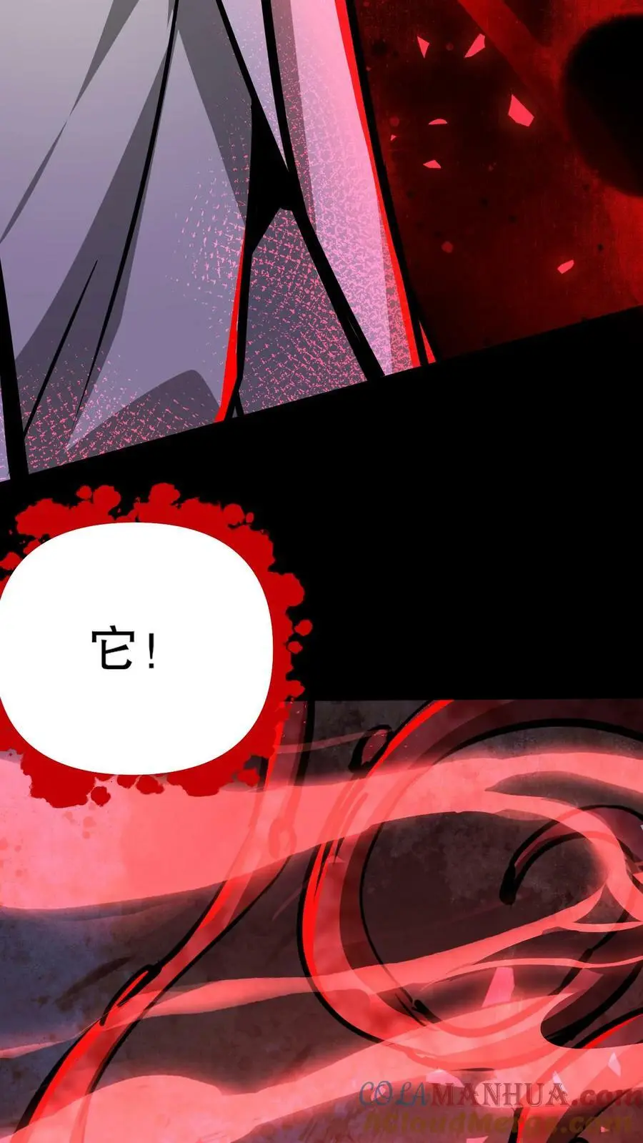 第93话 无面魔的心脏 第13页
