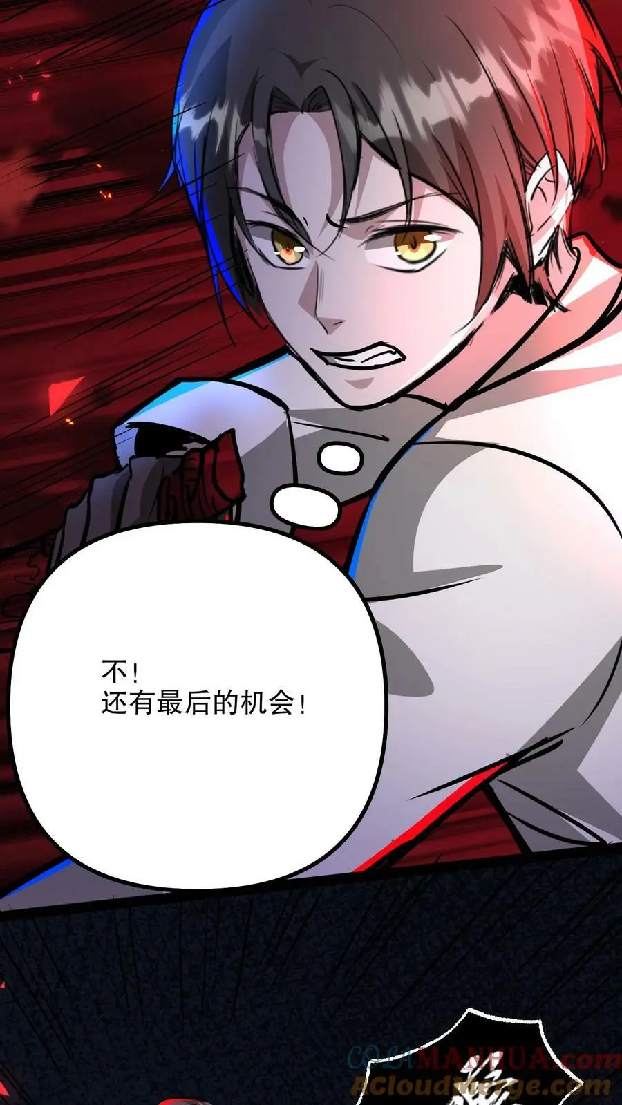 第93话 无面魔的心脏 第21页