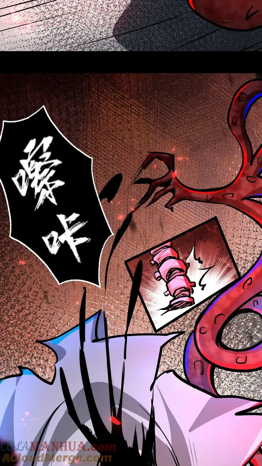 第93话 无面魔的心脏 第23页