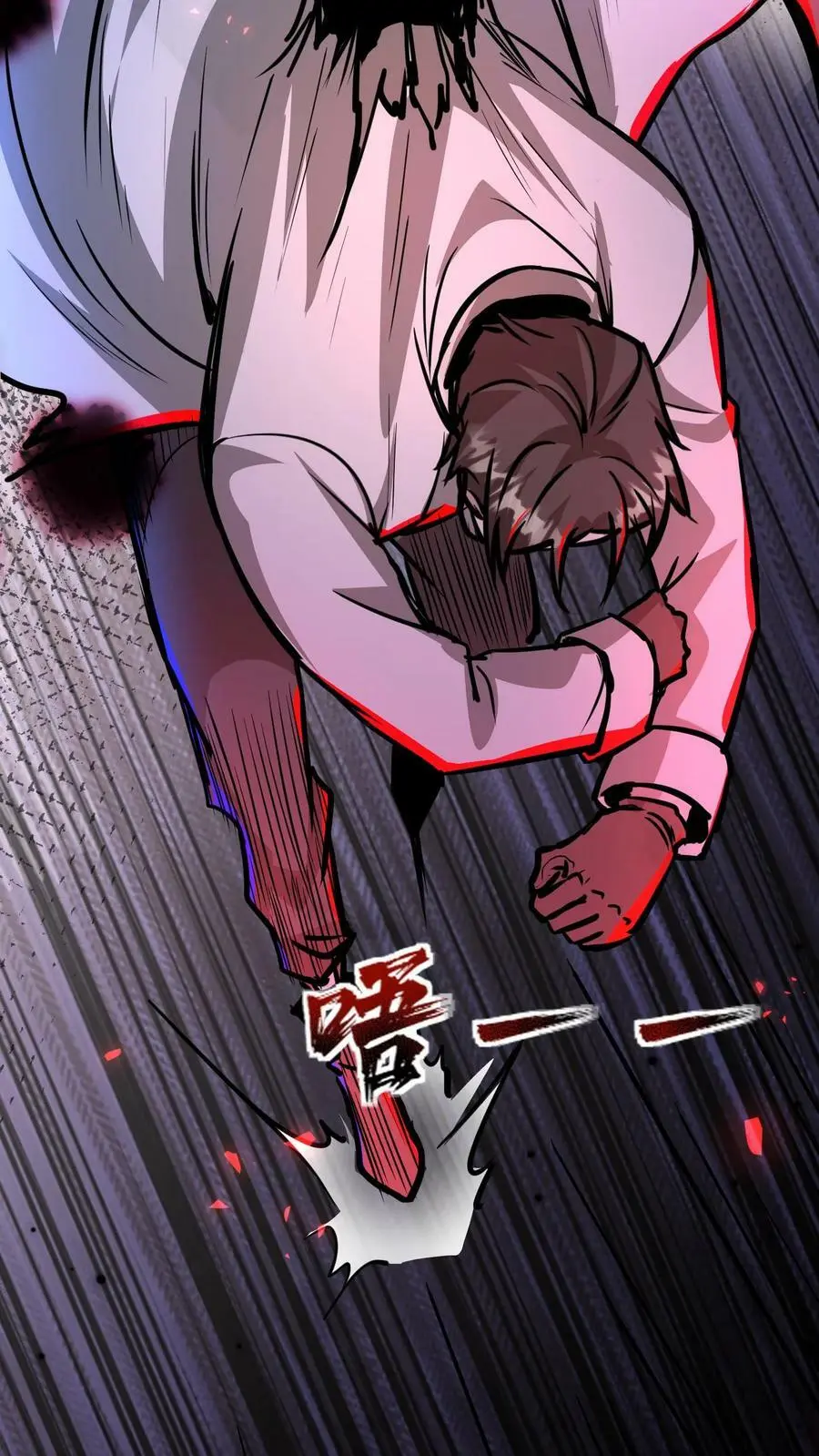 第93话 无面魔的心脏 第24页