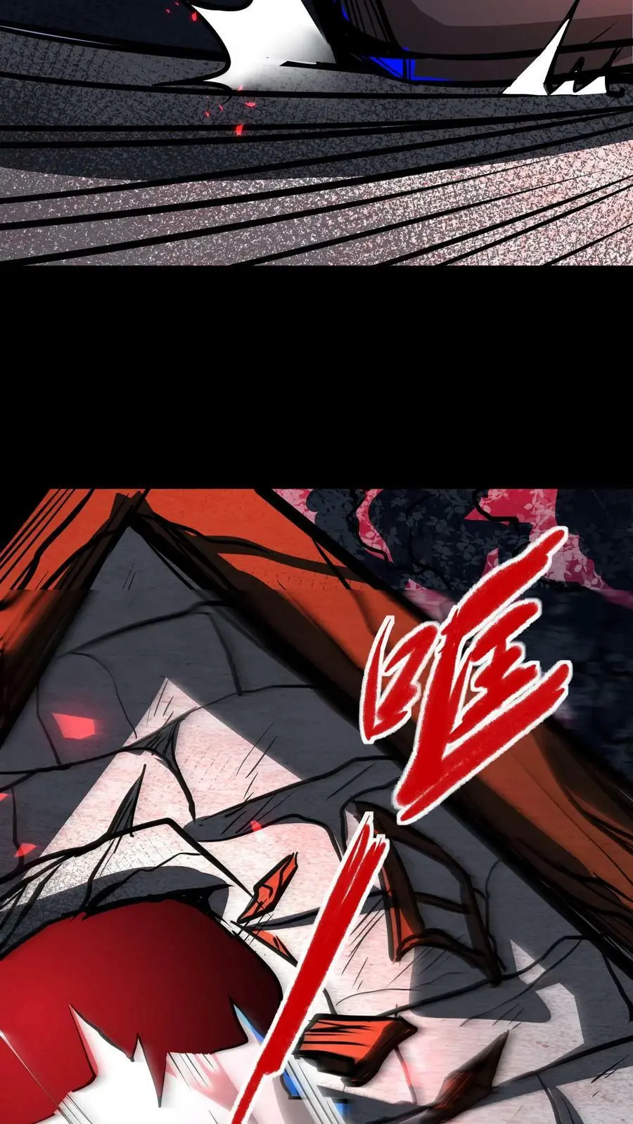 第93话 无面魔的心脏 第28页