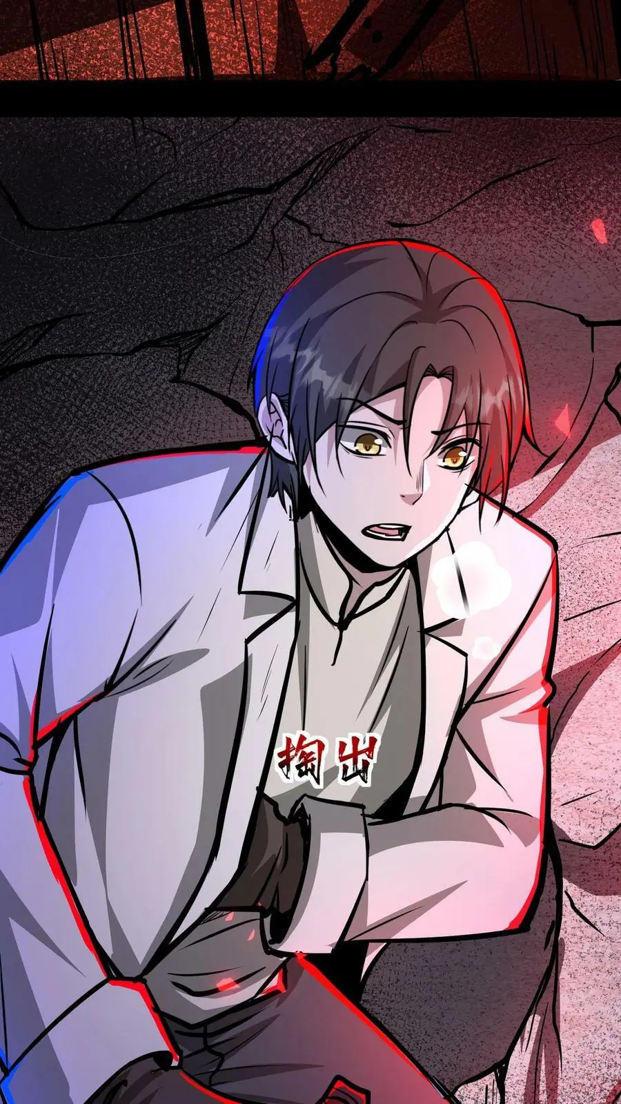 第93话 无面魔的心脏 第30页