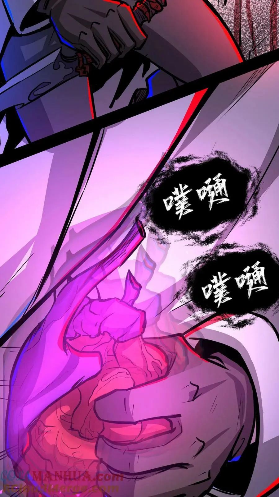 第93话 无面魔的心脏 第31页