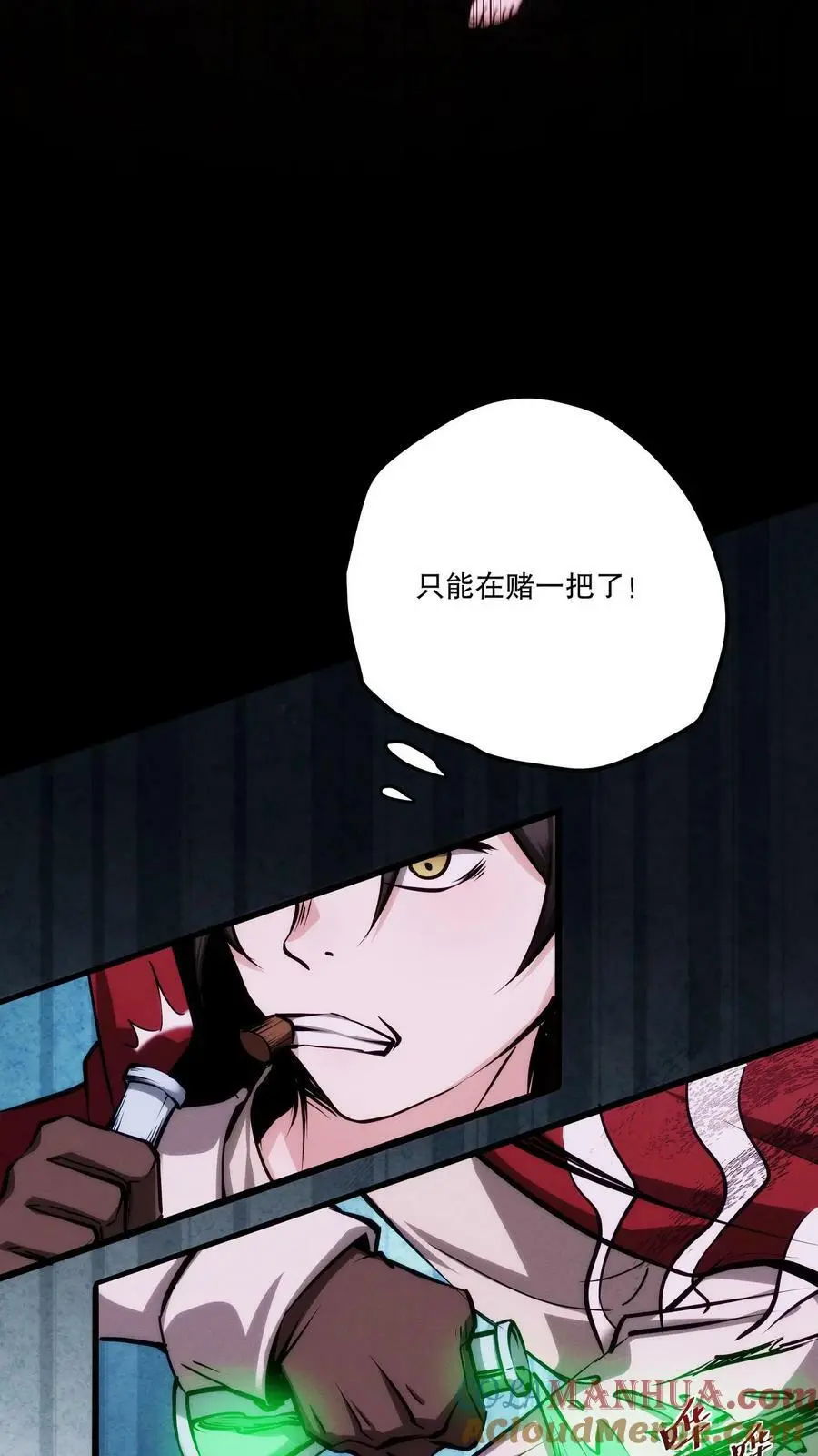 第92话 恶灵巨手 第9页
