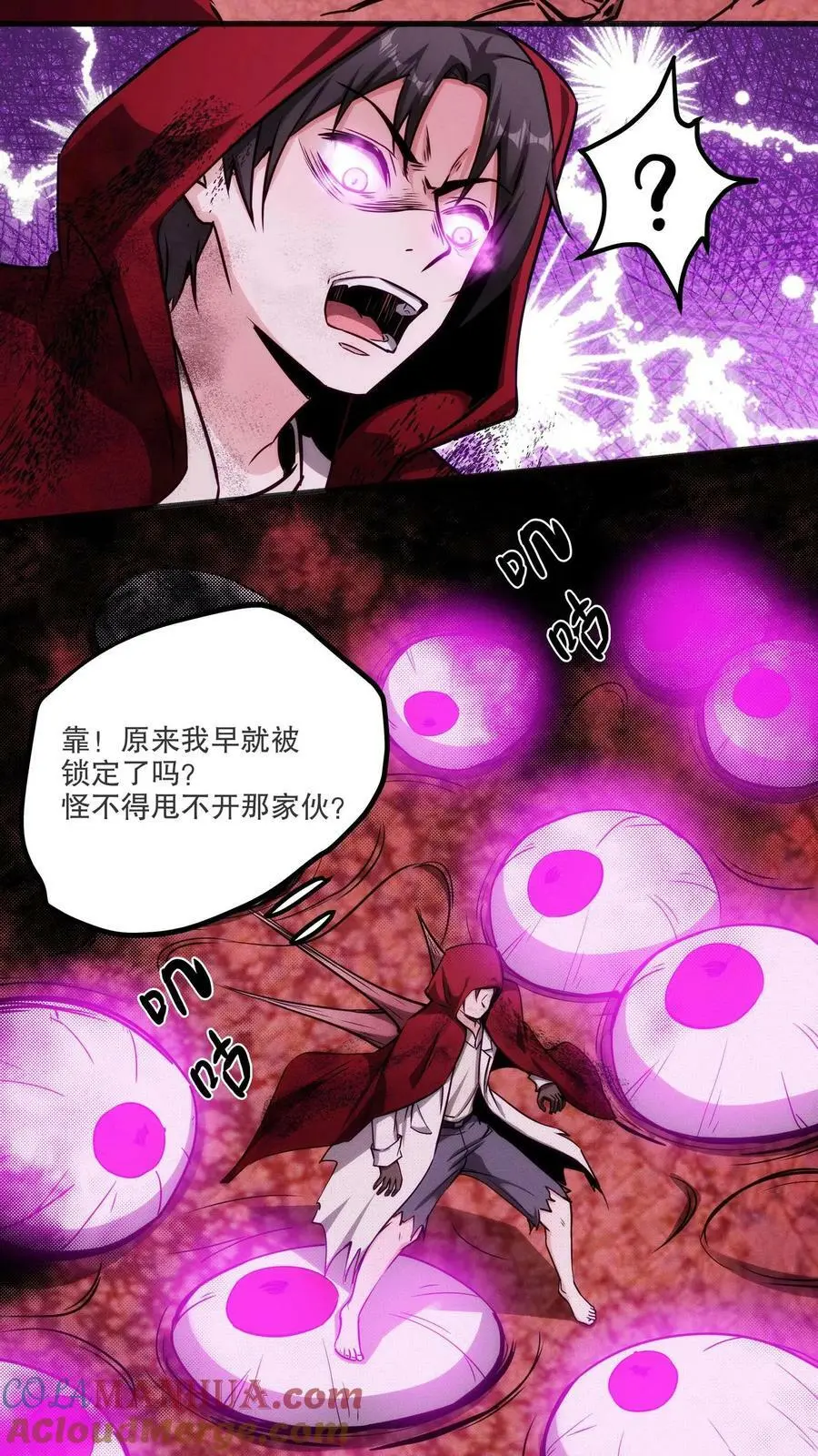 第92话 恶灵巨手 第13页