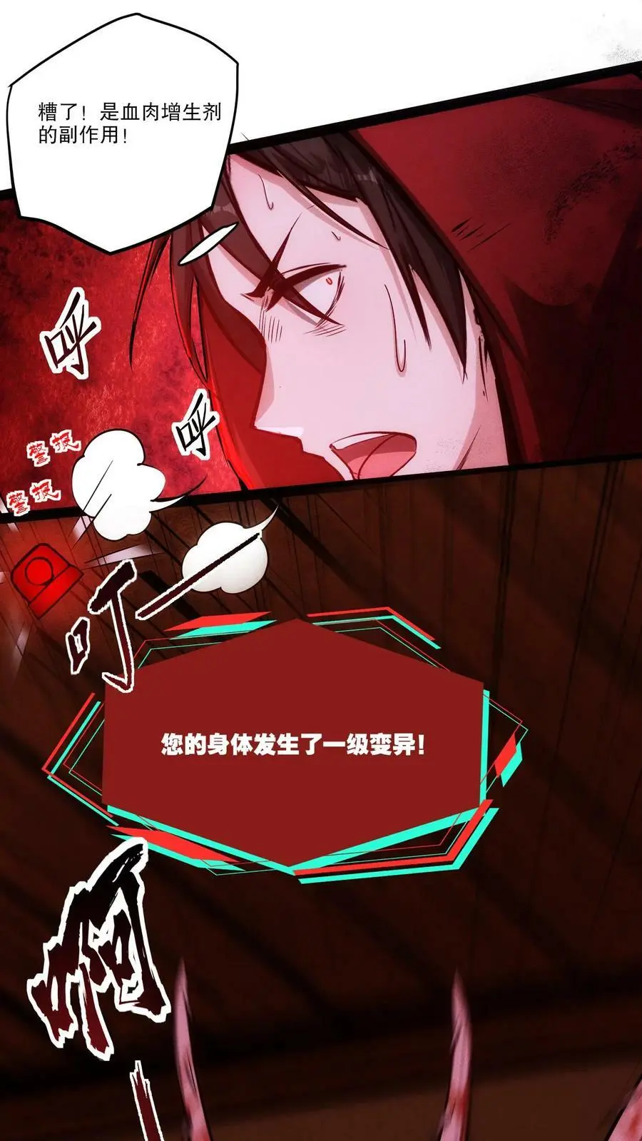 第91话 反击 第2页