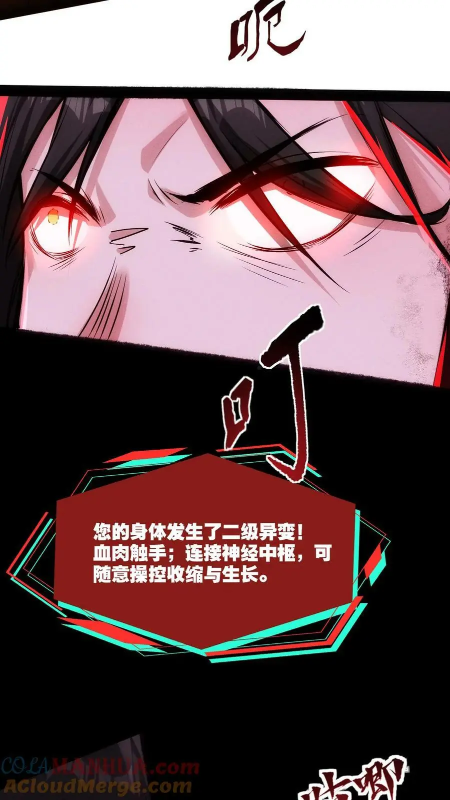第91话 反击 第4页