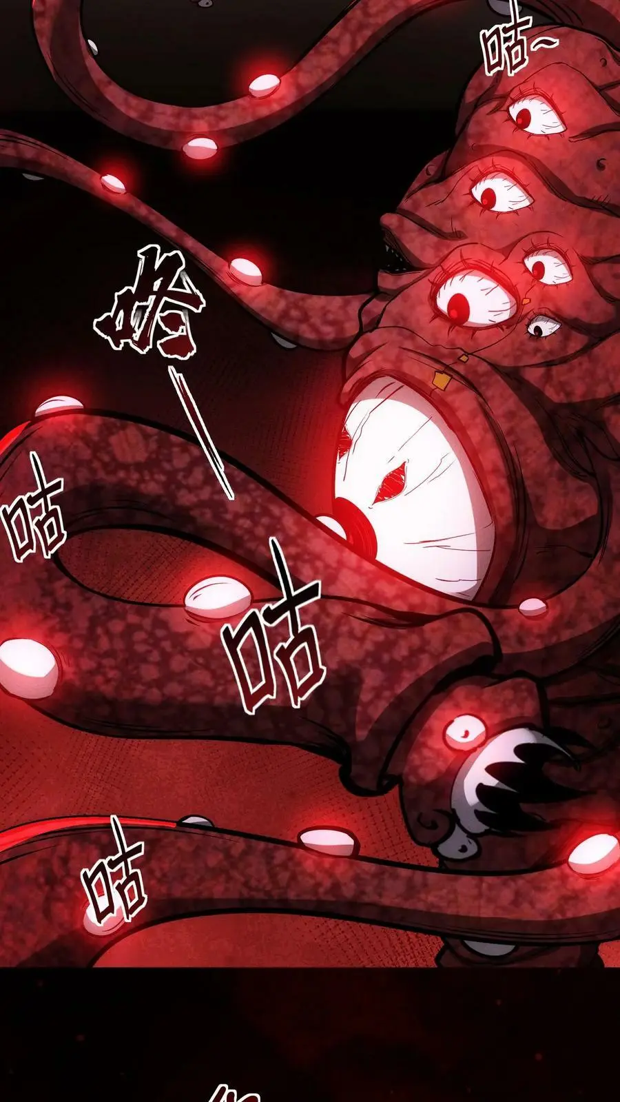 第91话 反击 第9页