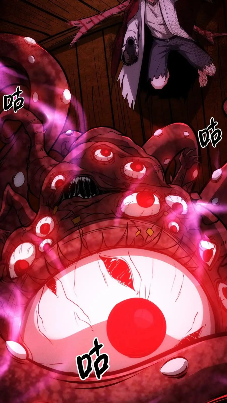 第91话 反击 第18页