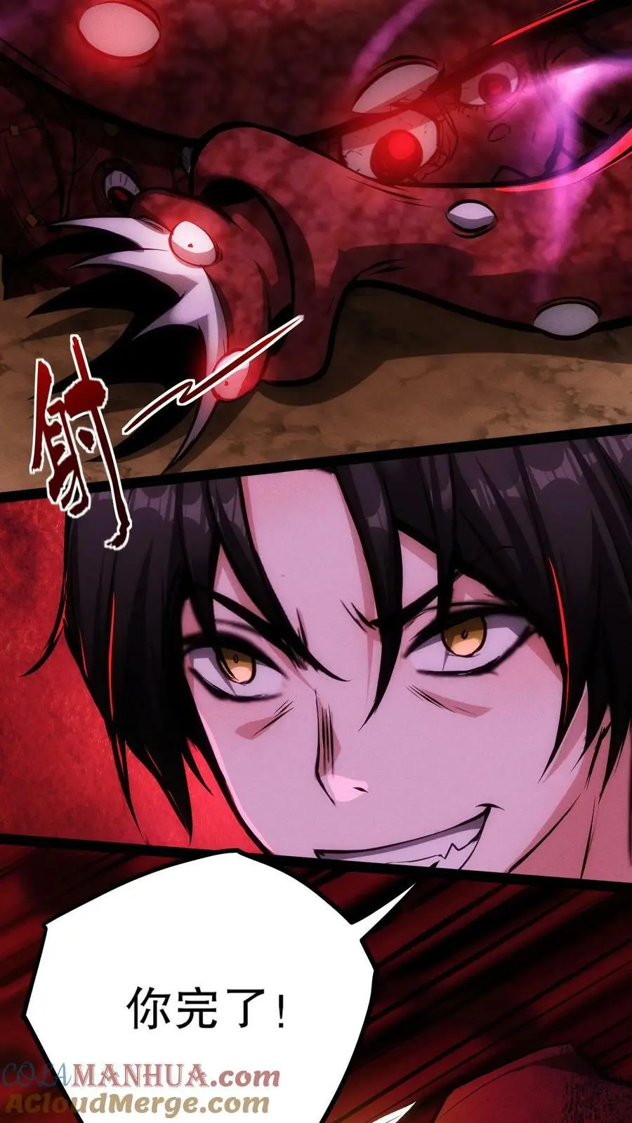 第91话 反击 第19页