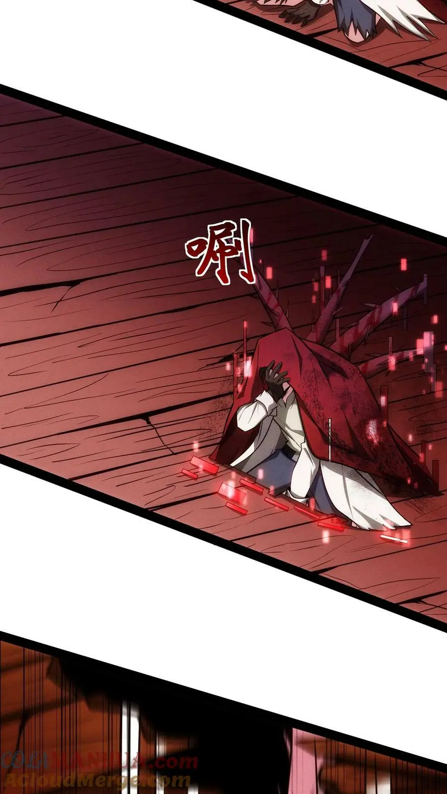 第91话 反击 第34页