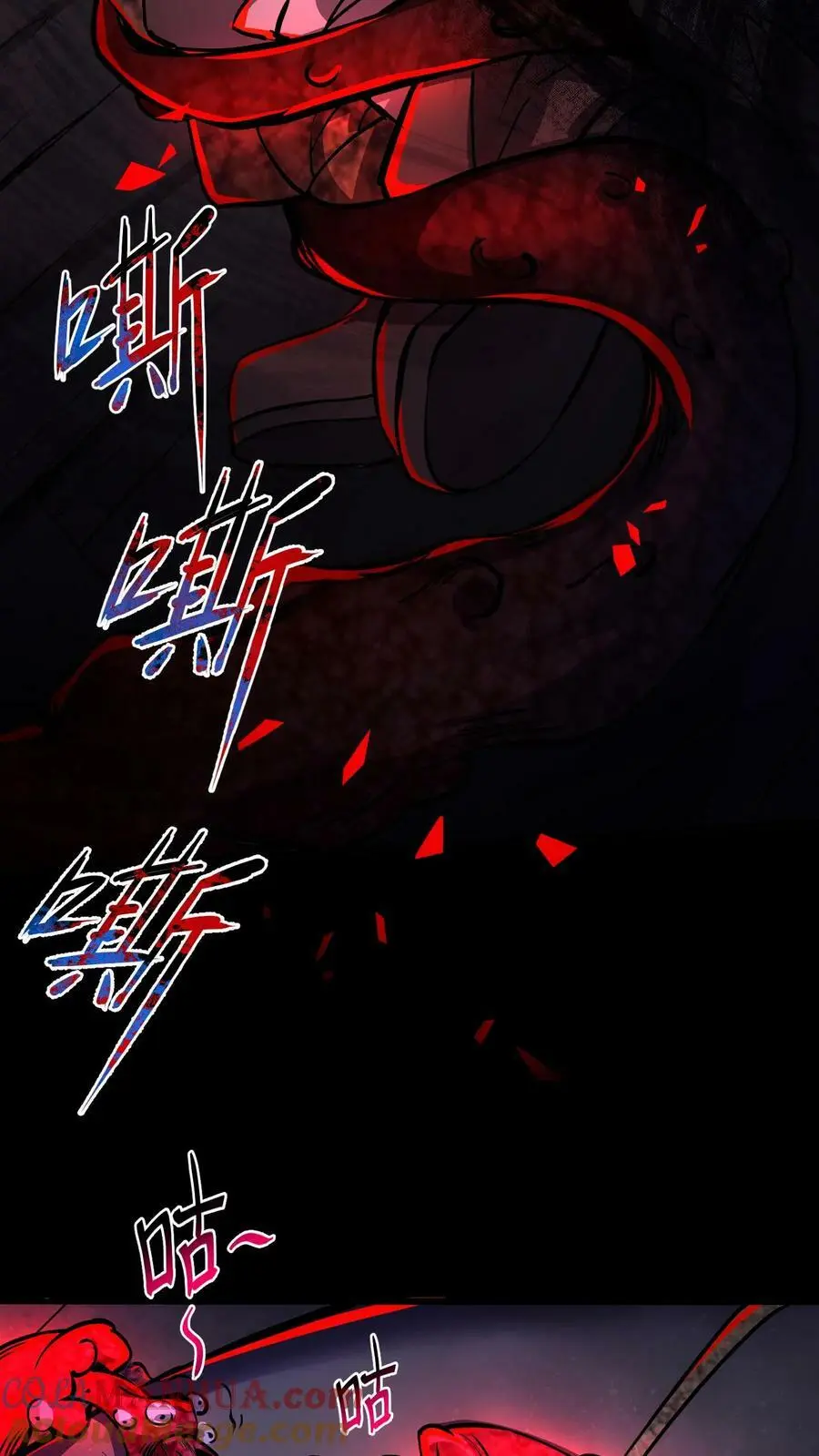 第90话 血妖斗篷 第3页