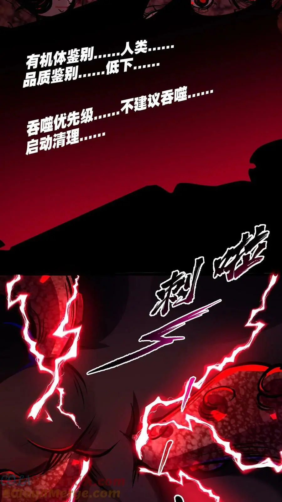 第90话 血妖斗篷 第7页