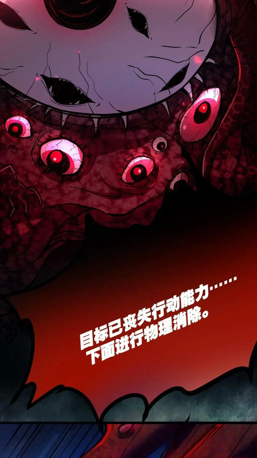 第90话 血妖斗篷 第12页