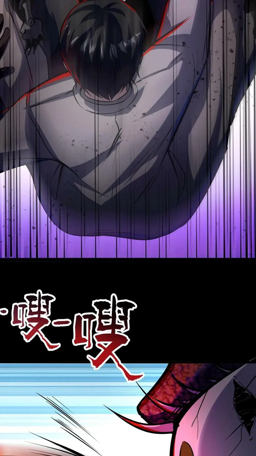 第90话 血妖斗篷 第16页