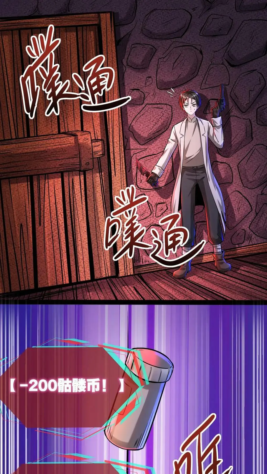 第89话 地狱行者 第2页