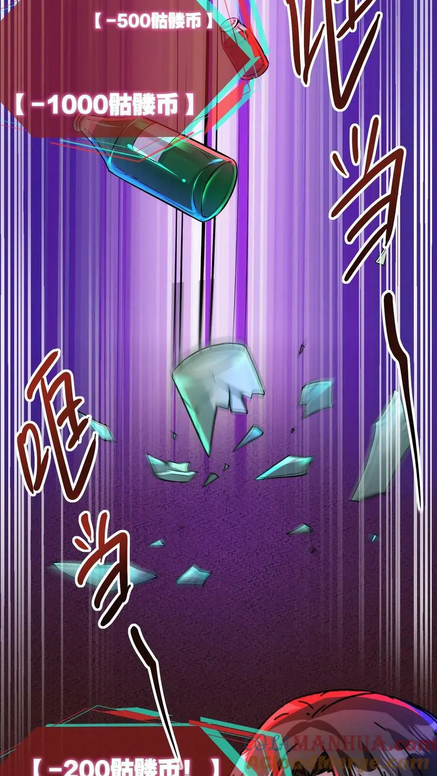 第89话 地狱行者 第3页