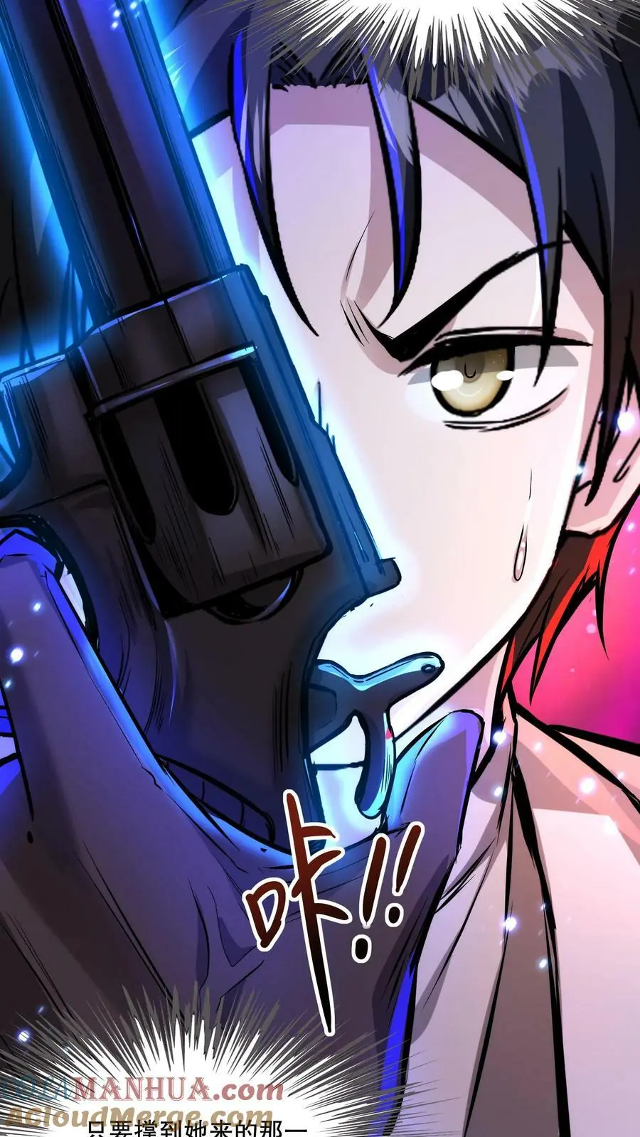 第89话 地狱行者 第7页