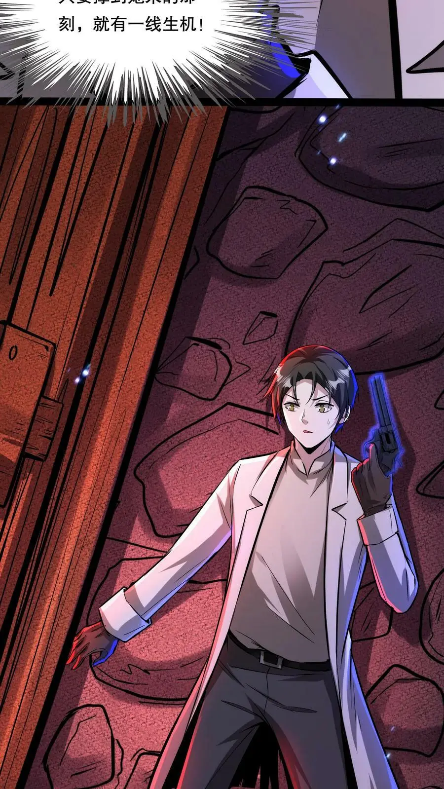 第89话 地狱行者 第8页
