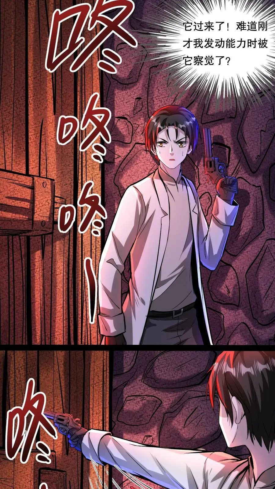 第89话 地狱行者 第10页