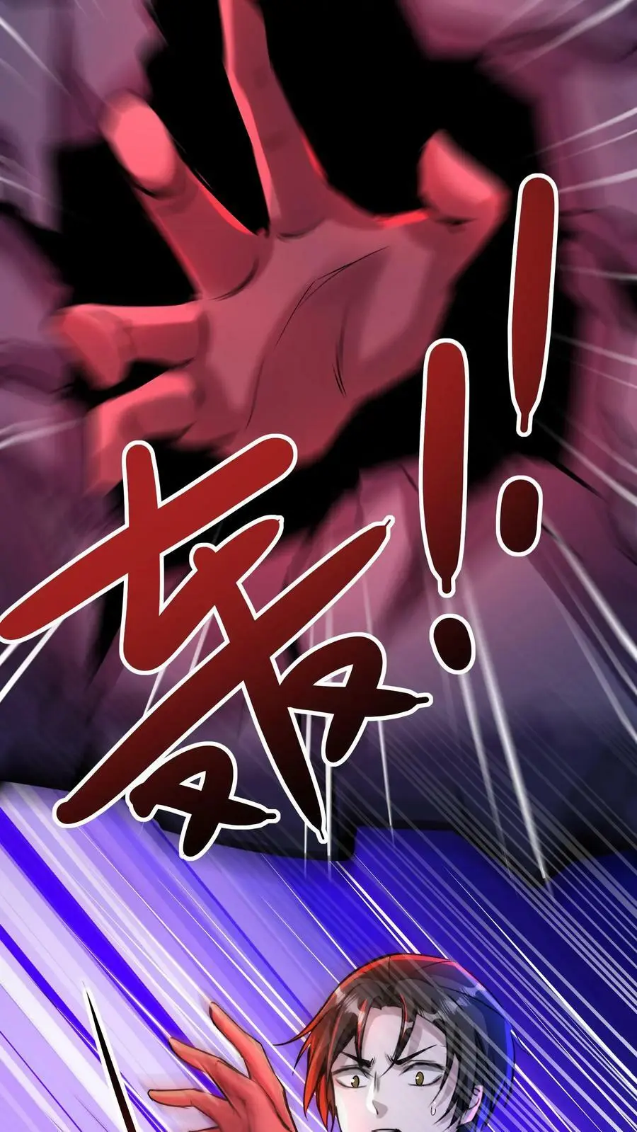 第89话 地狱行者 第14页