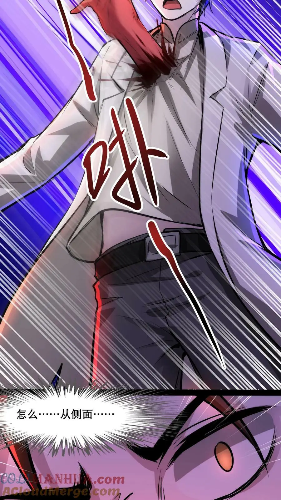 第89话 地狱行者 第15页