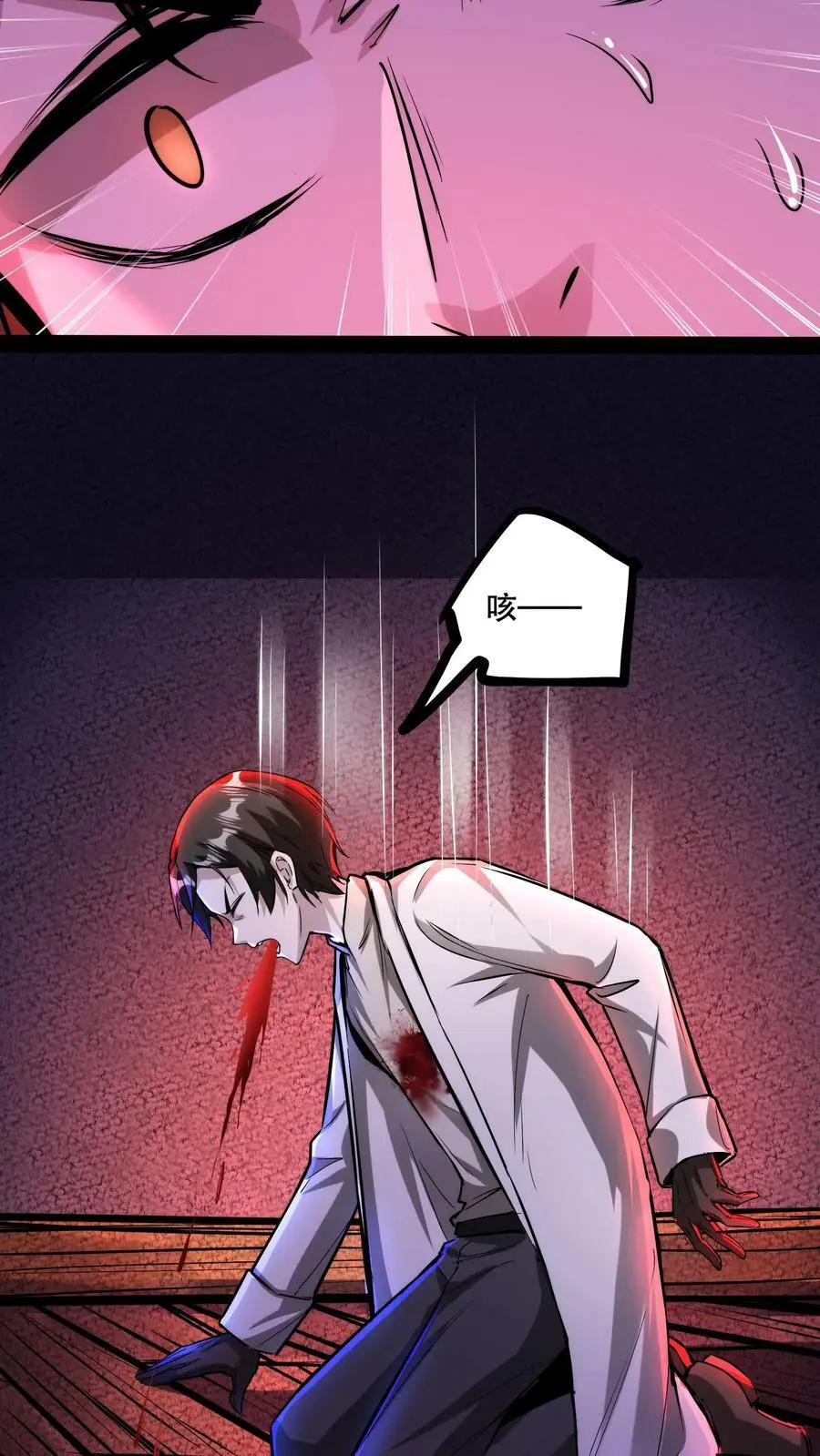 第89话 地狱行者 第16页