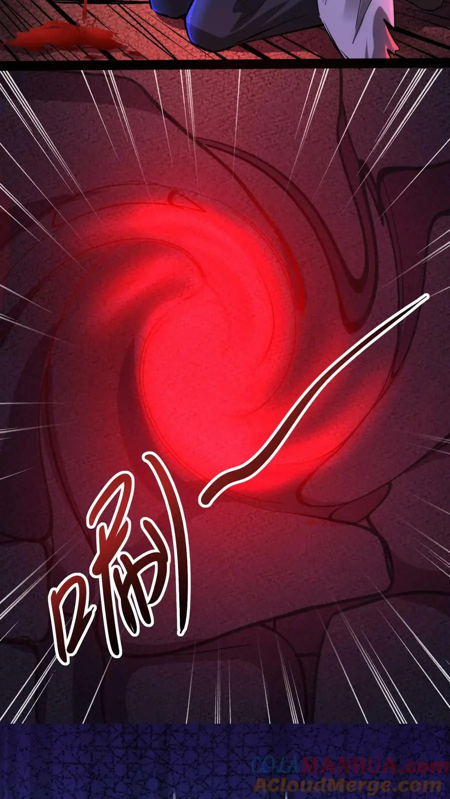 第89话 地狱行者 第17页
