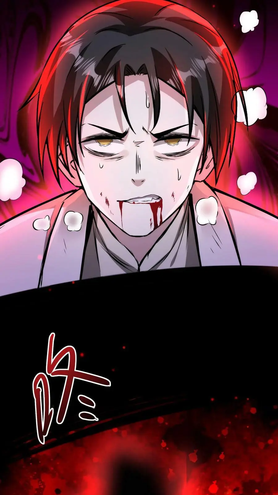 第89话 地狱行者 第20页