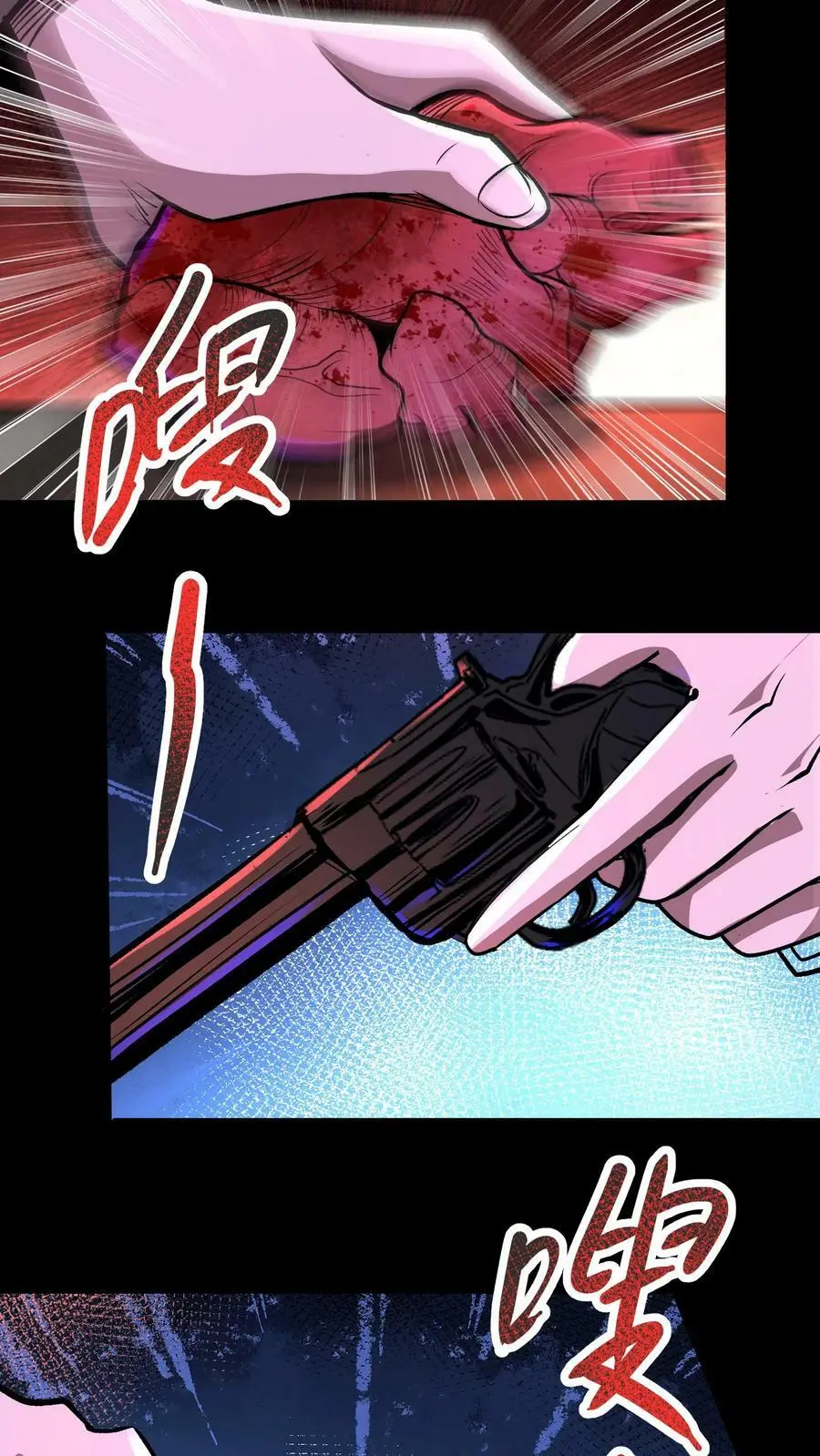 第88话 巨大危机来临 第4页