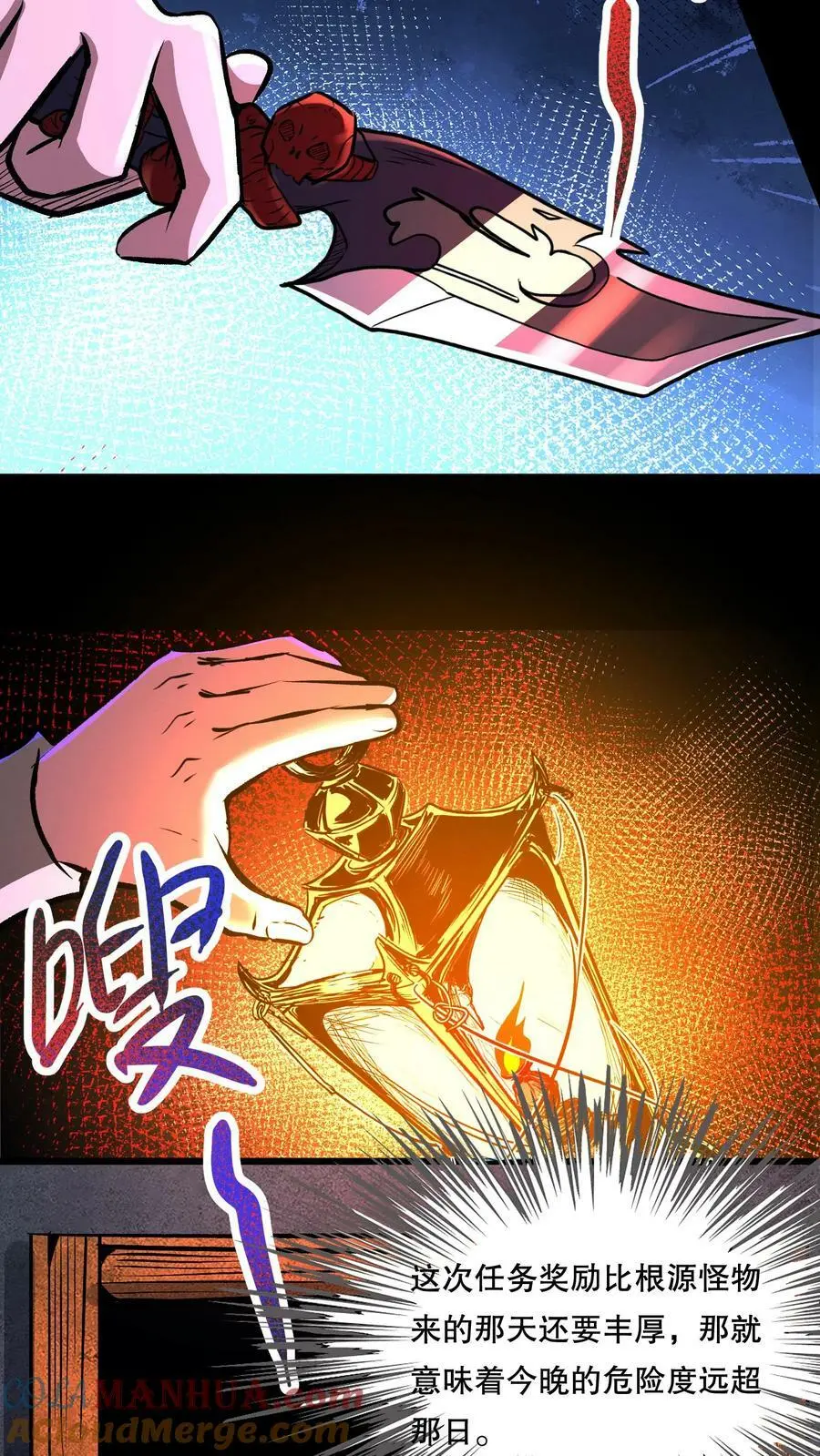 第88话 巨大危机来临 第5页