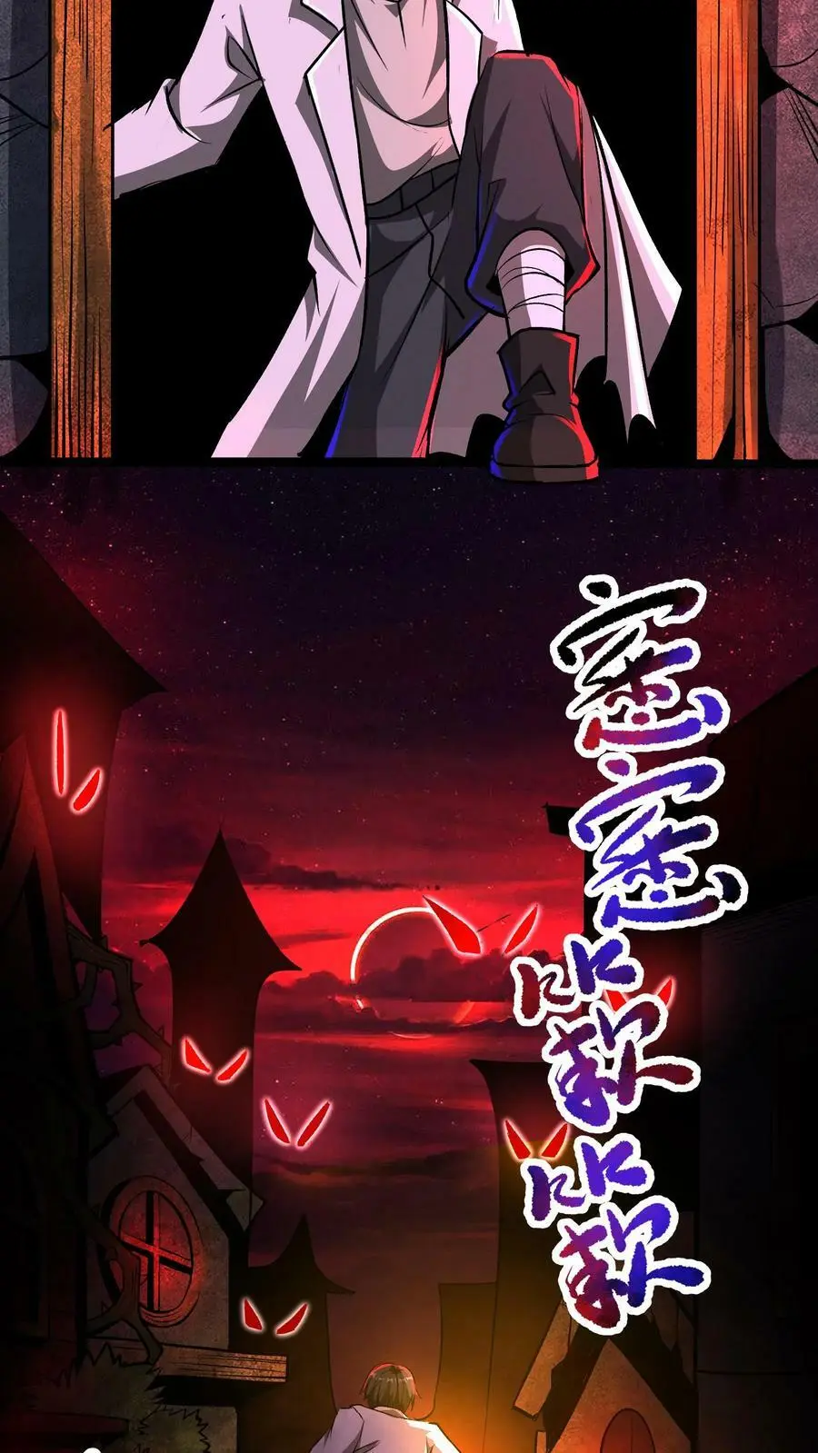 第88话 巨大危机来临 第8页