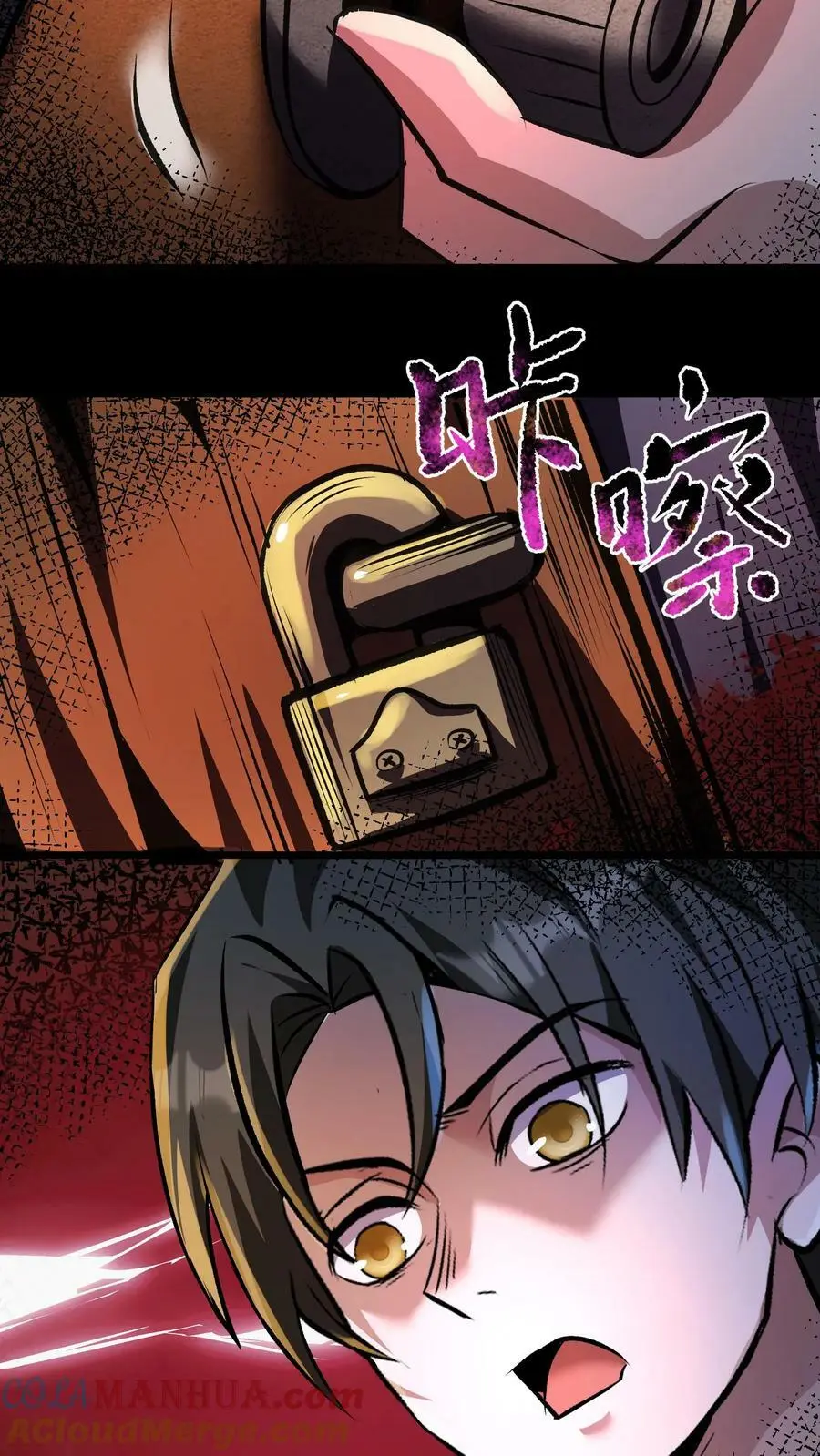 第88话 巨大危机来临 第21页