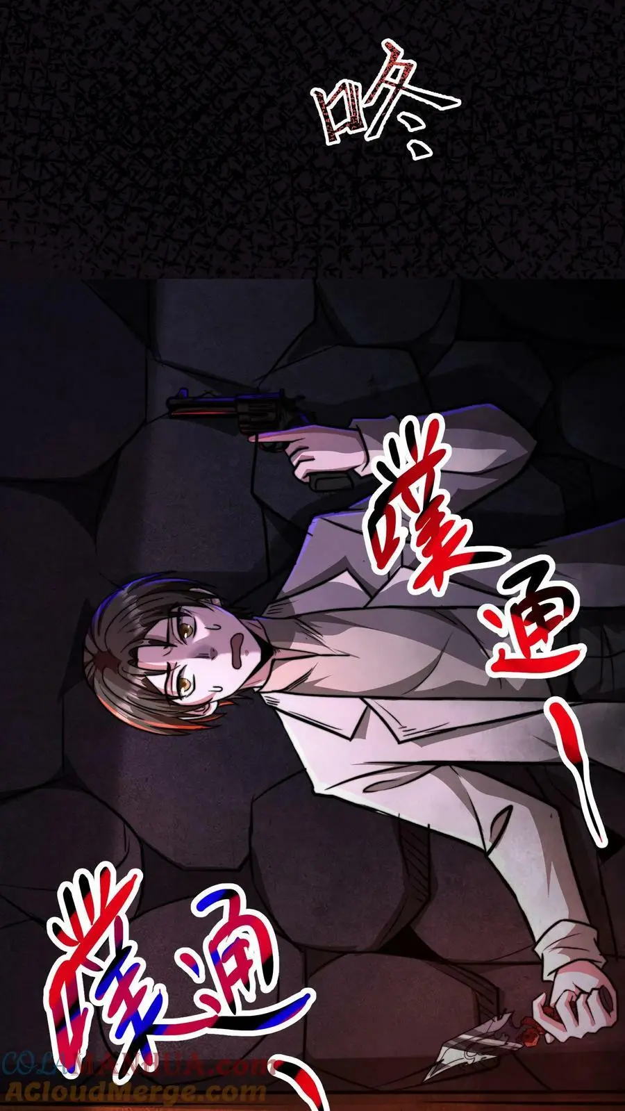 第88话 巨大危机来临 第27页