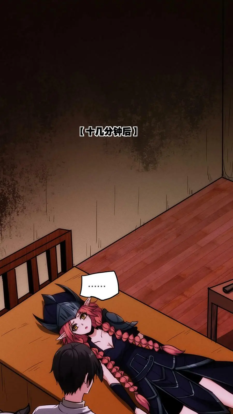 第87话 假变真 第2页