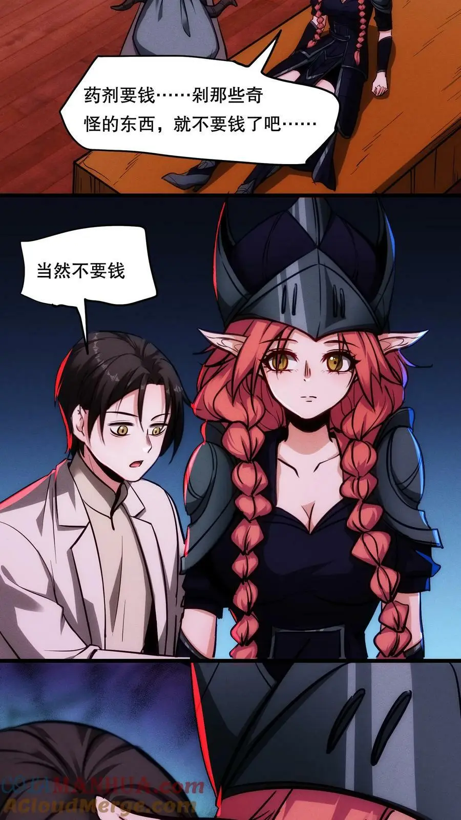 第87话 假变真 第5页
