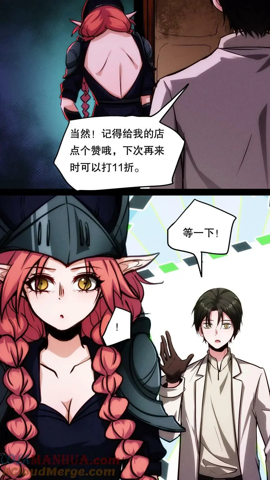 第87话 假变真 第7页