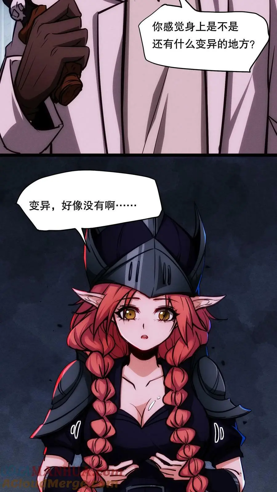 第87话 假变真 第9页