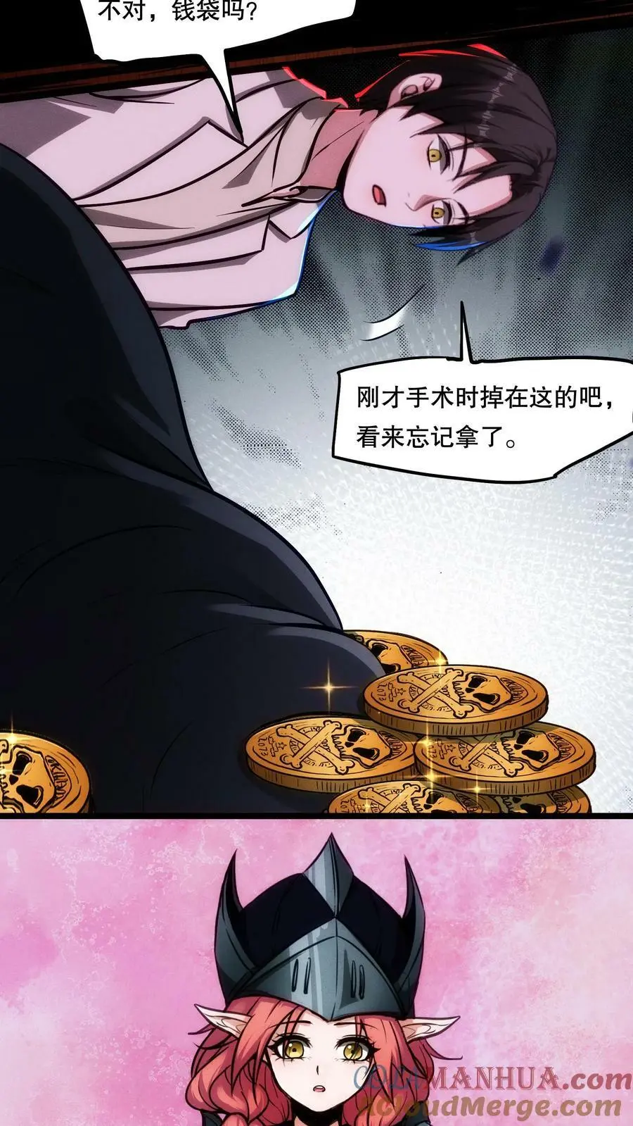 第87话 假变真 第13页