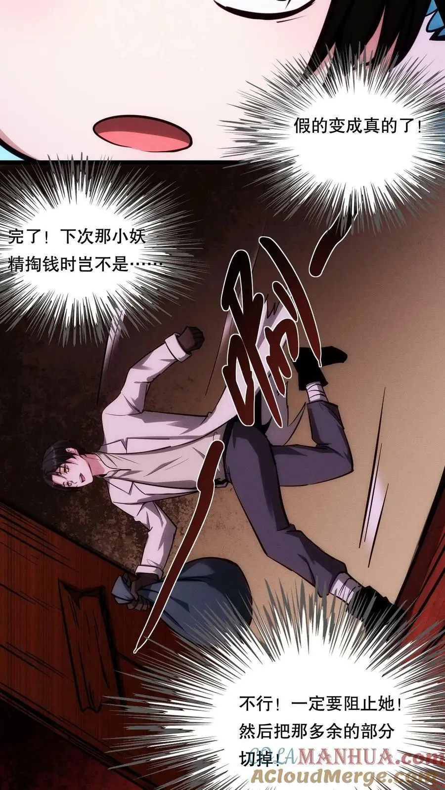 第87话 假变真 第15页