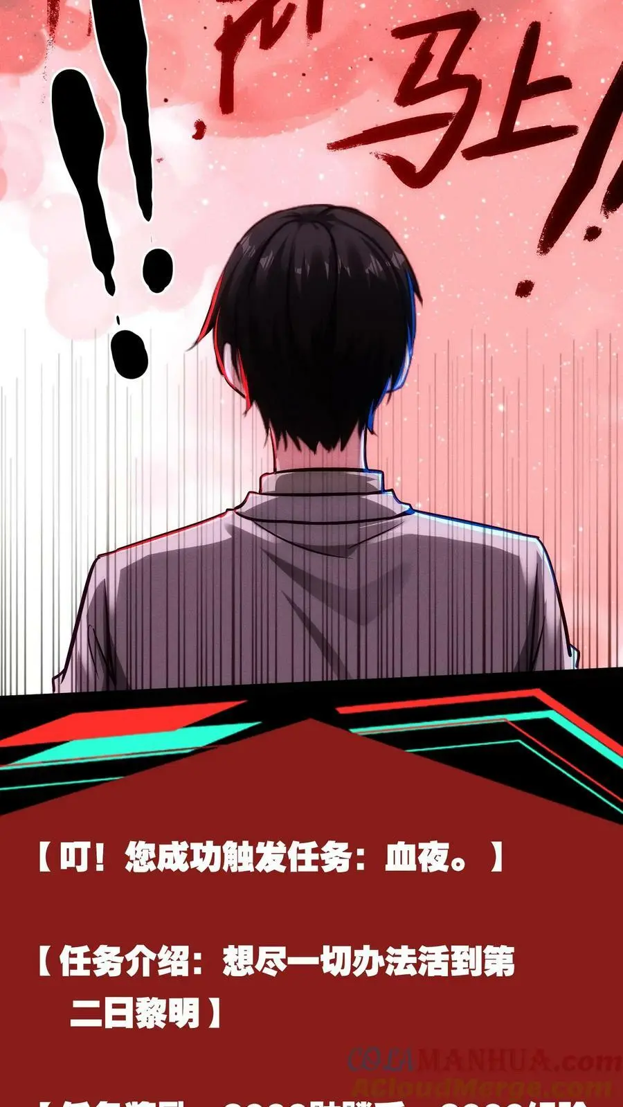 第87话 假变真 第23页